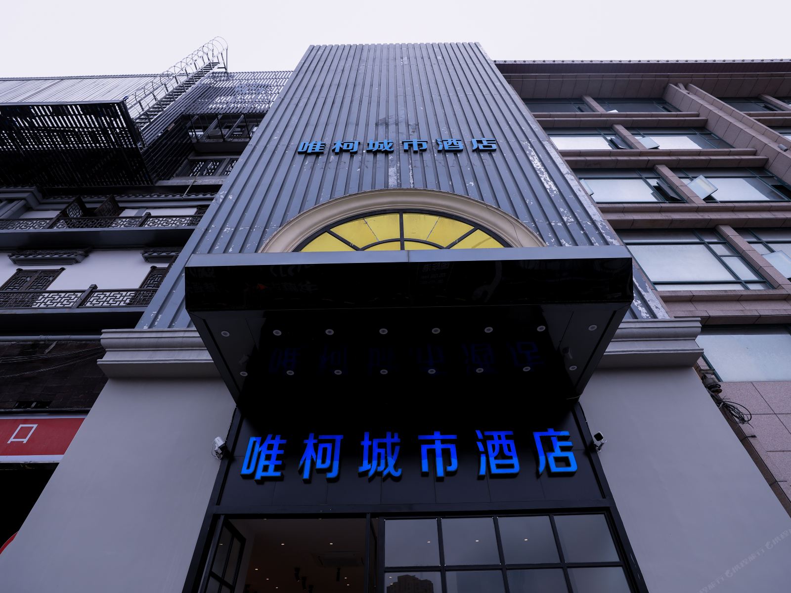 宁波唯柯城市酒店