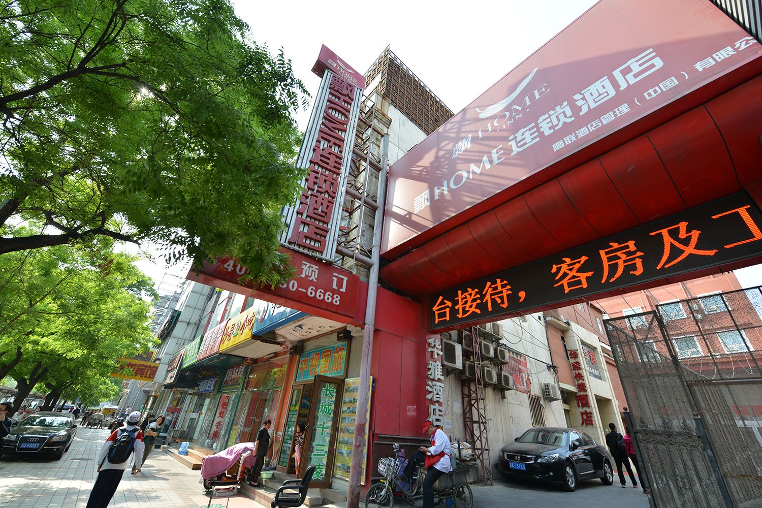 飘HOME连锁酒店(北京王府井步行街店)