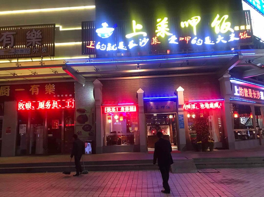 中山帝客源公寓（坦洲优越城店）