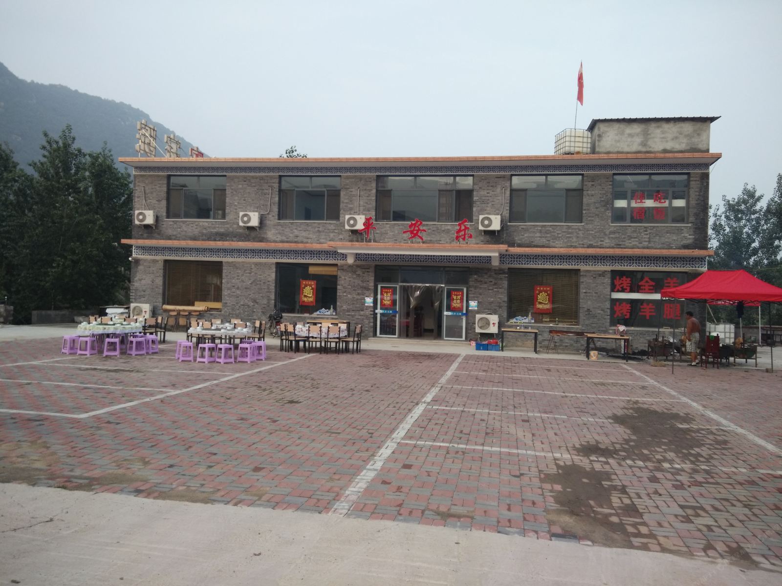 盘山平安乐农家院