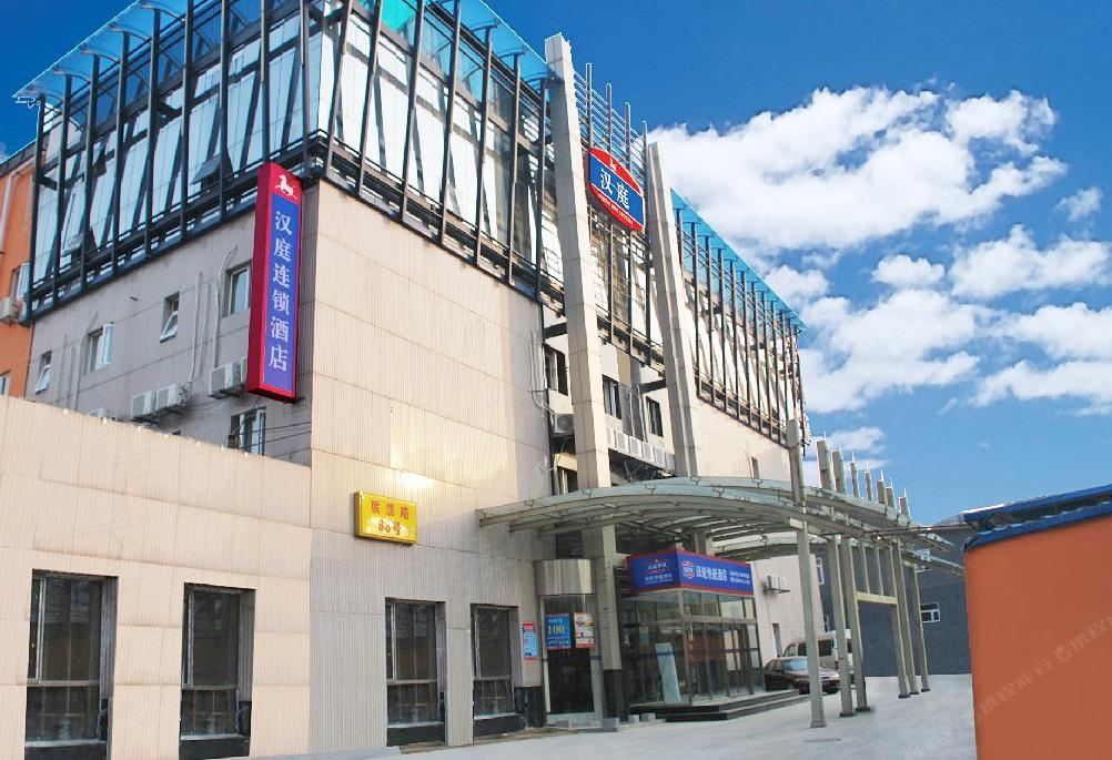 汉庭酒店(北京西直门新店)