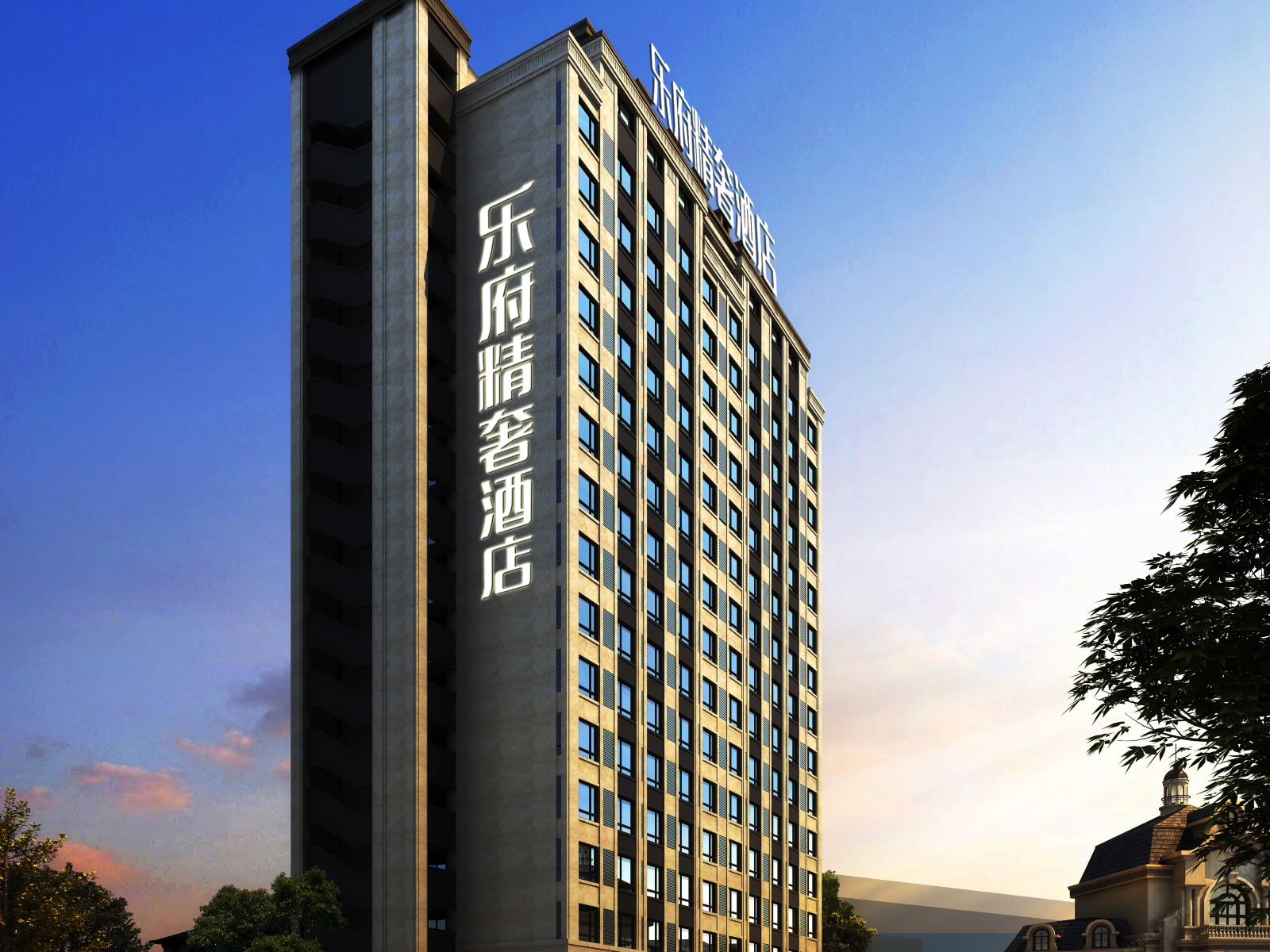 沈阳乐府精奢酒店