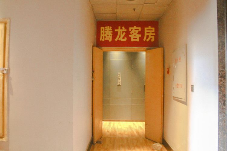 长沙腾龙客房部