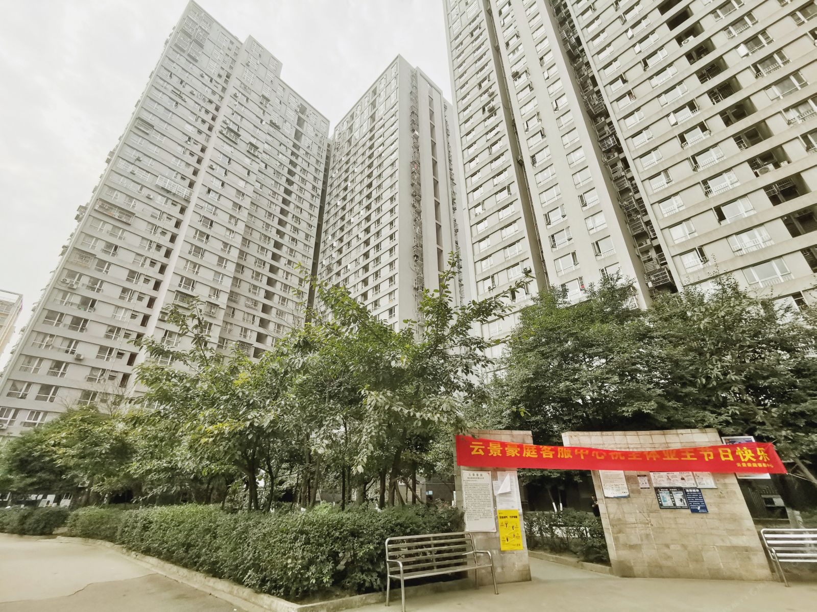 成都骆程客栈