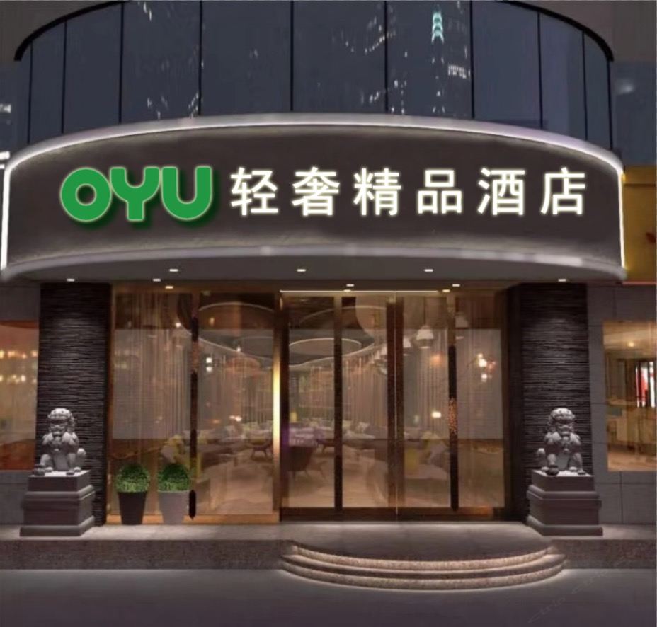 大想酒店(深圳火车站罗湖口岸店)