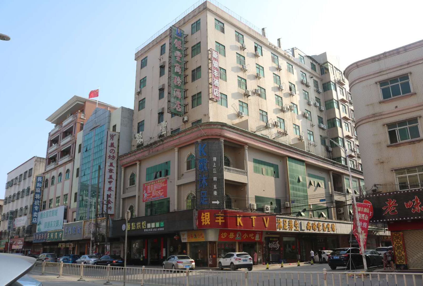 惠东银丰商务酒店