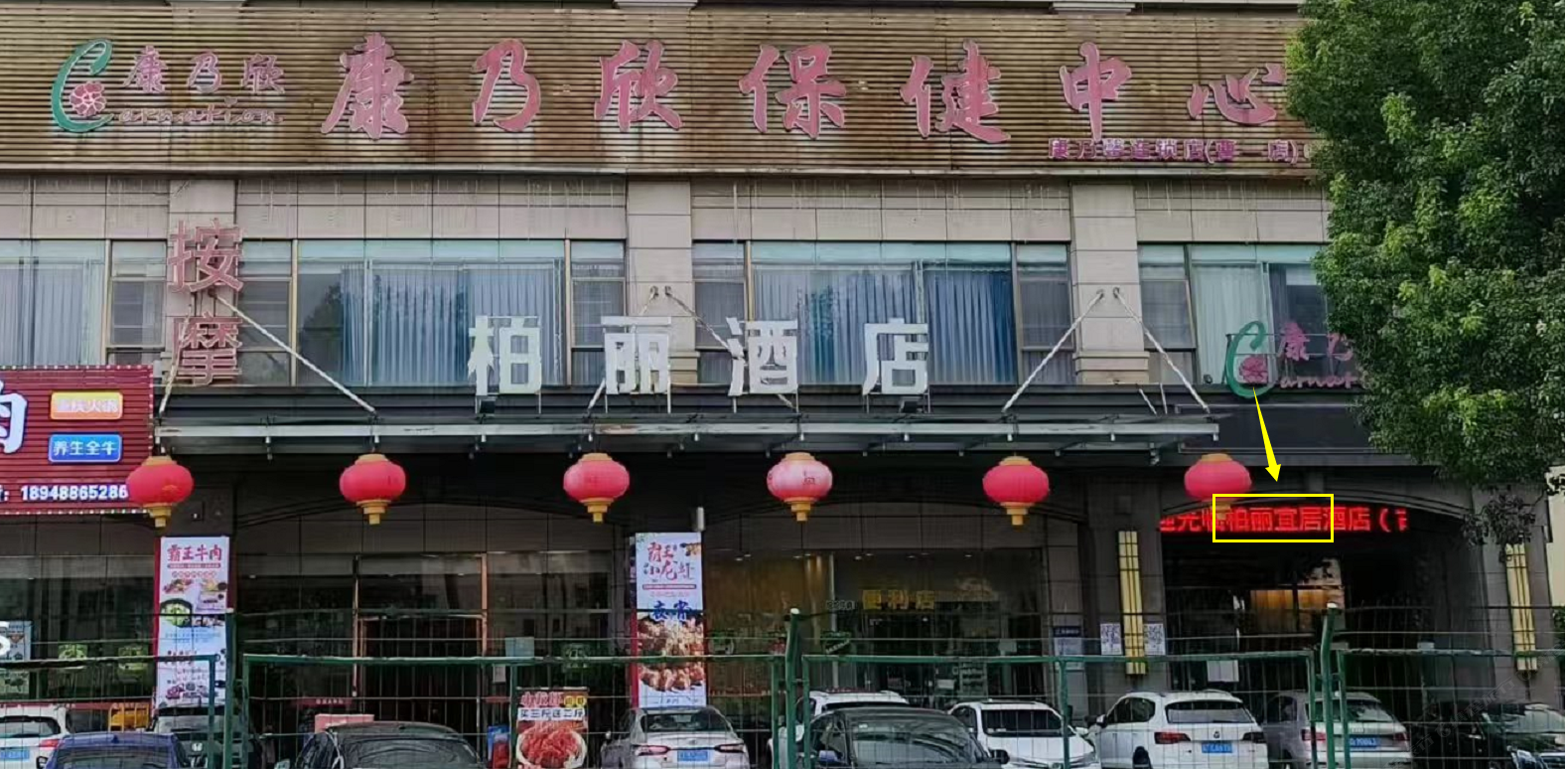 柏丽宜居酒店(中山古镇灯都古镇店)
