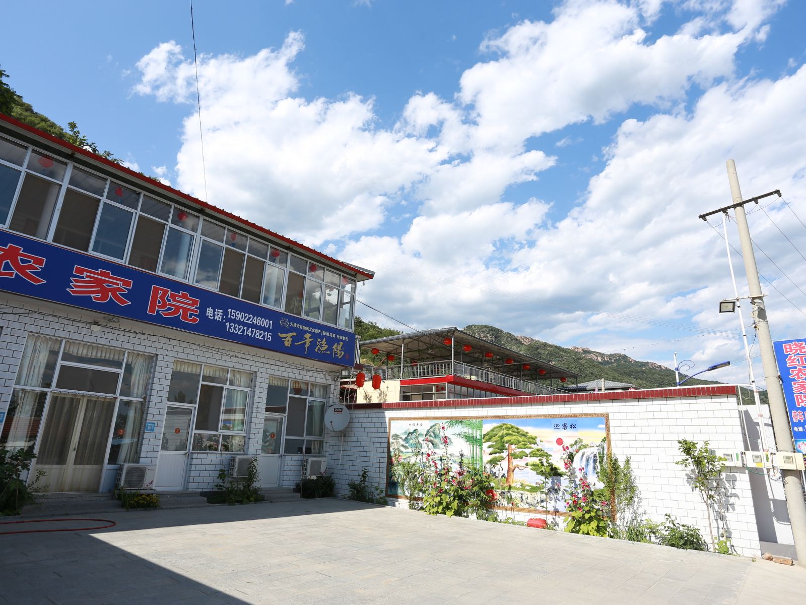 天津晓红农家院