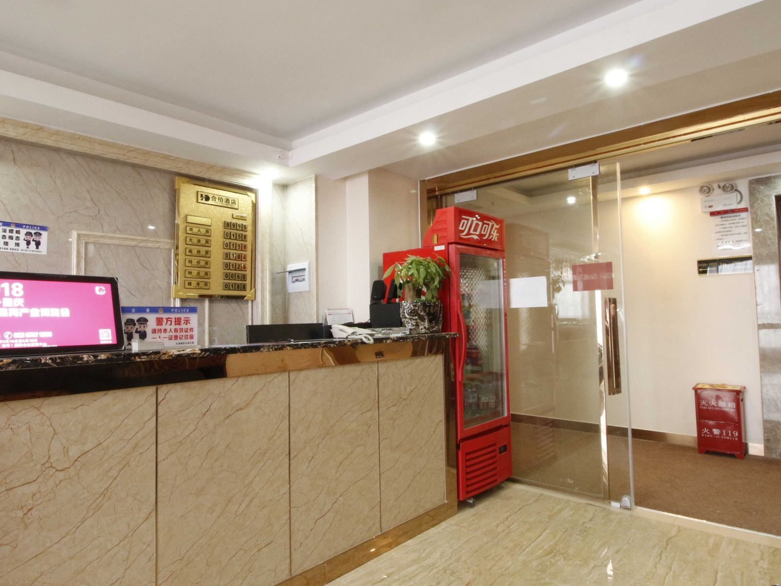 重庆合拍酒店