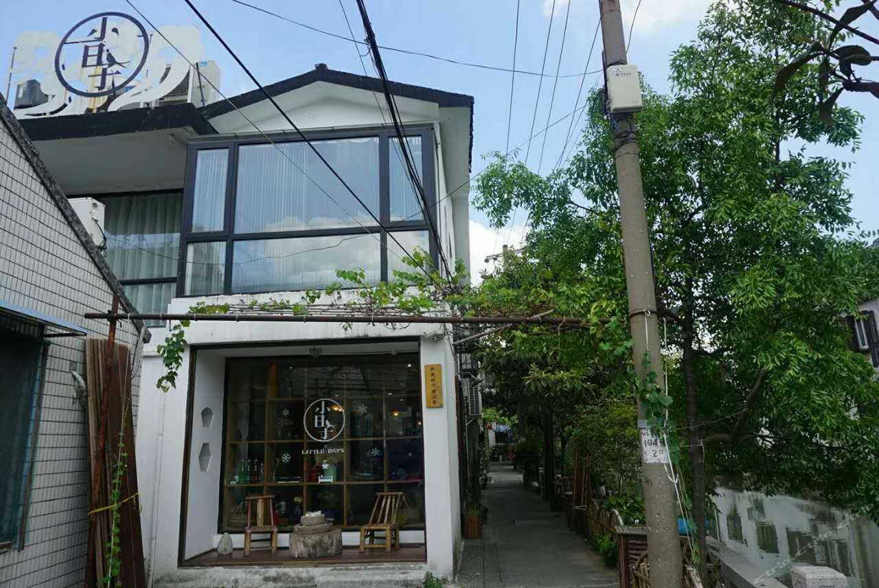 苏州小日子生活馆