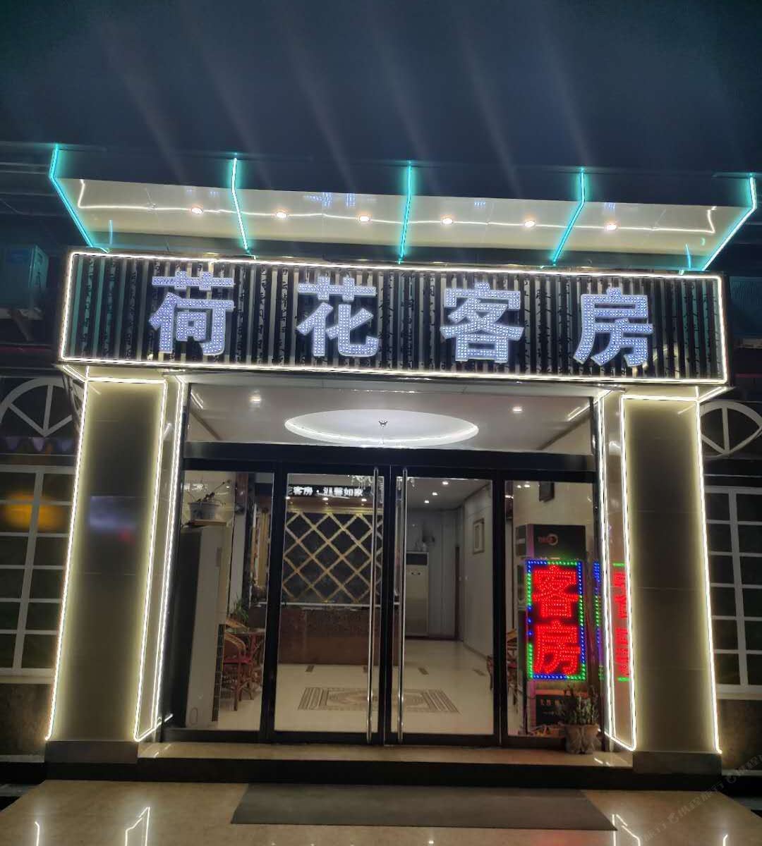 济南荷花客房