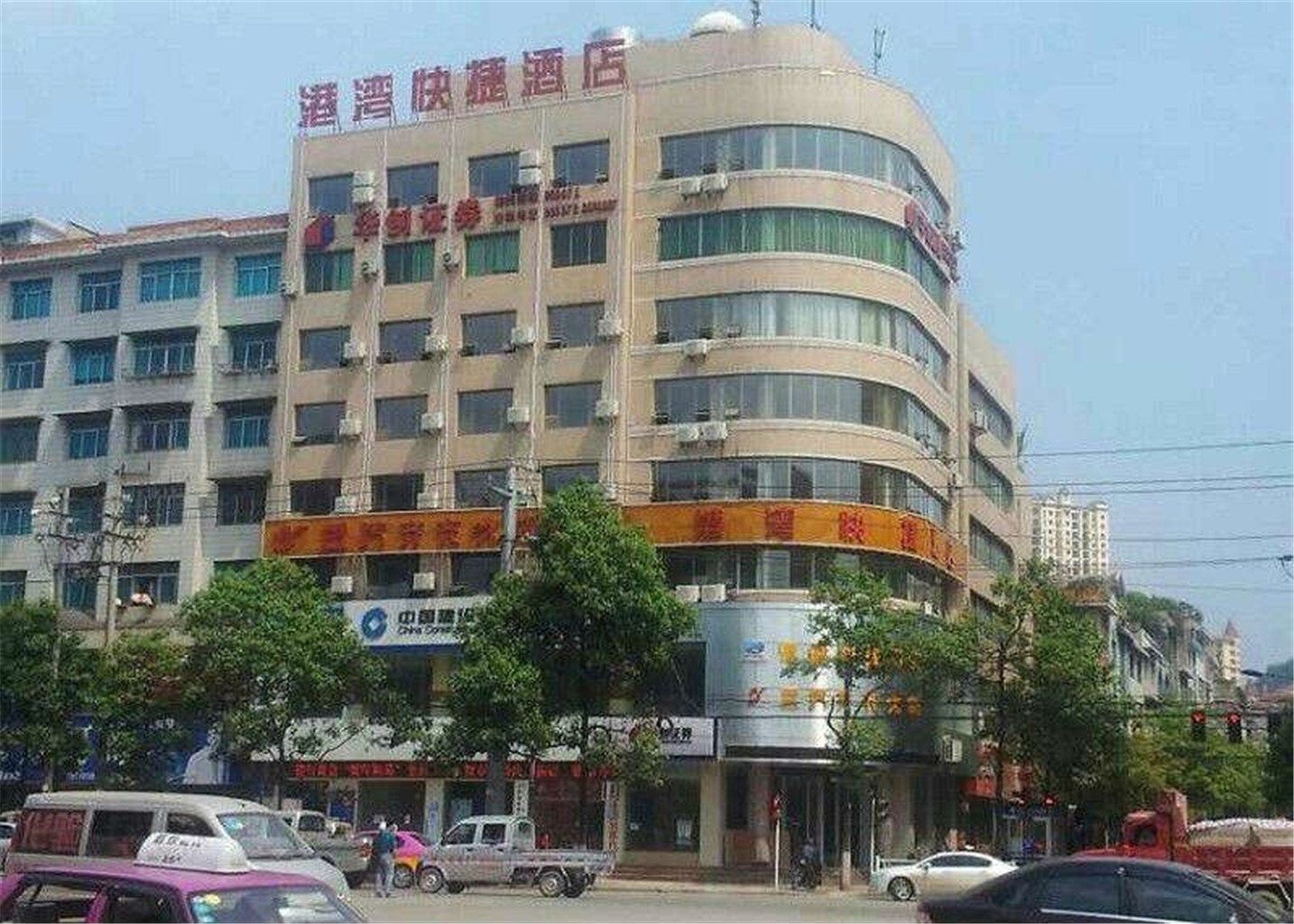 清镇港湾快捷酒店