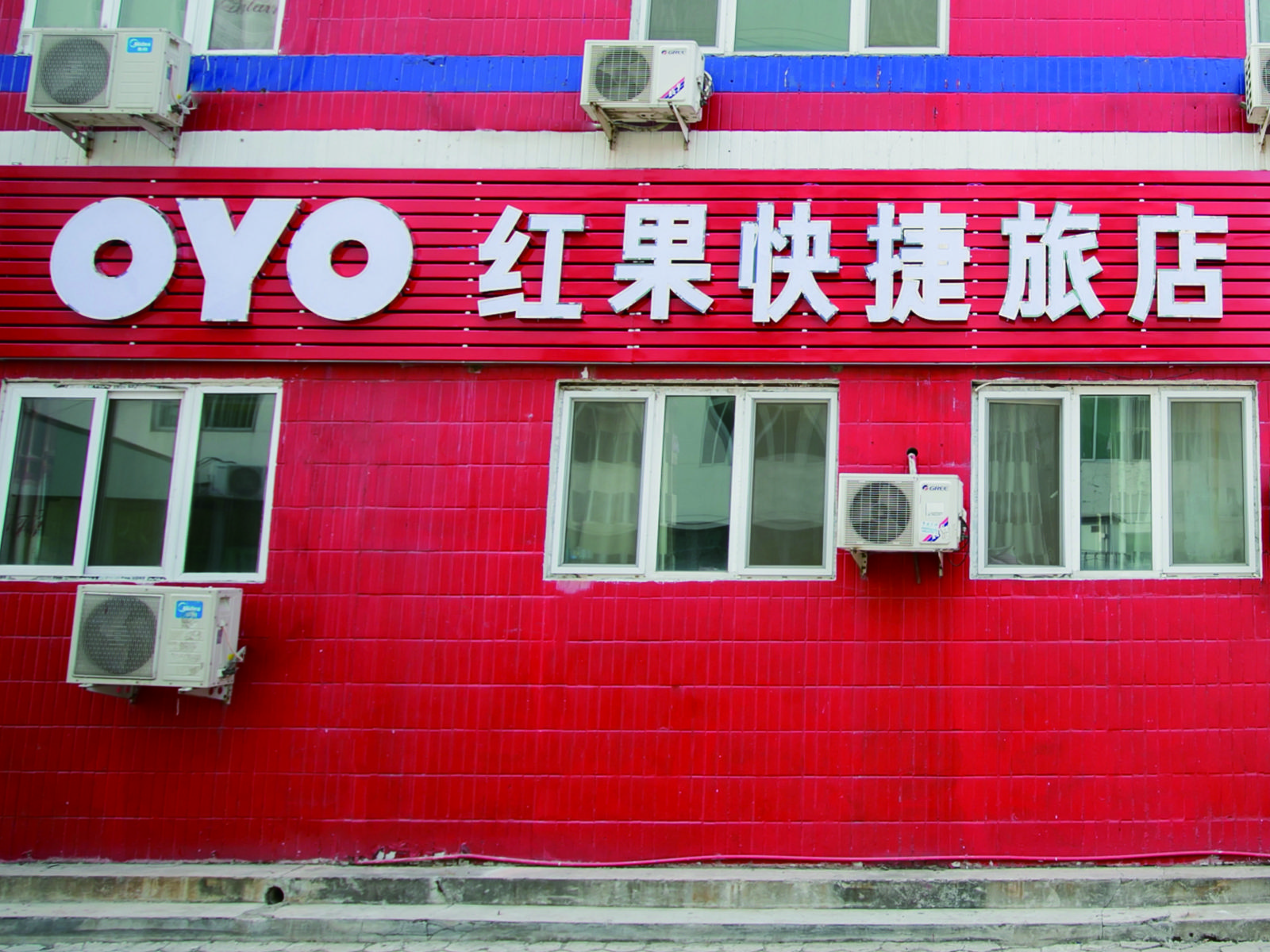 天津红果快捷旅店