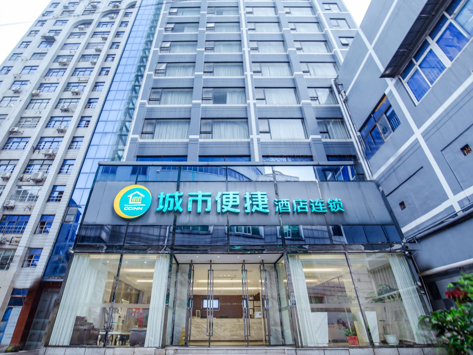 城市便捷酒店(长沙东塘水利厅市妇幼店)