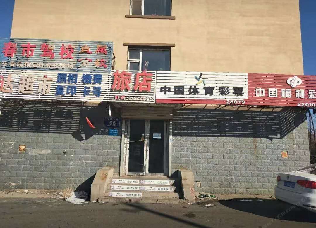 长春客源旅店