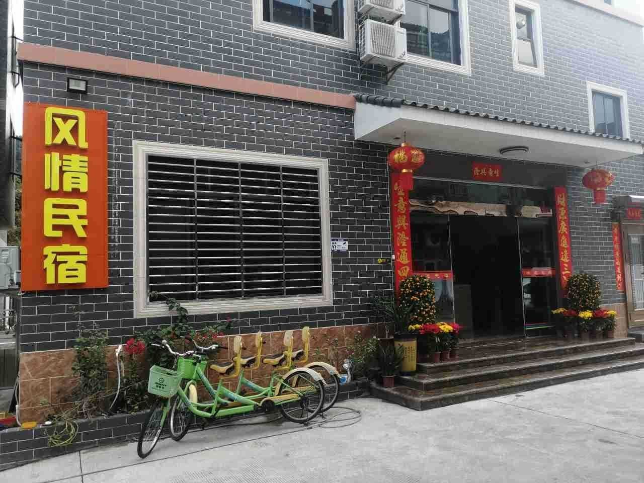 博罗罗浮山风情民宿
