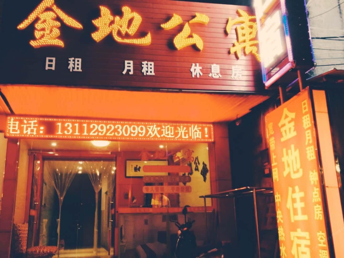 中山金地公寓