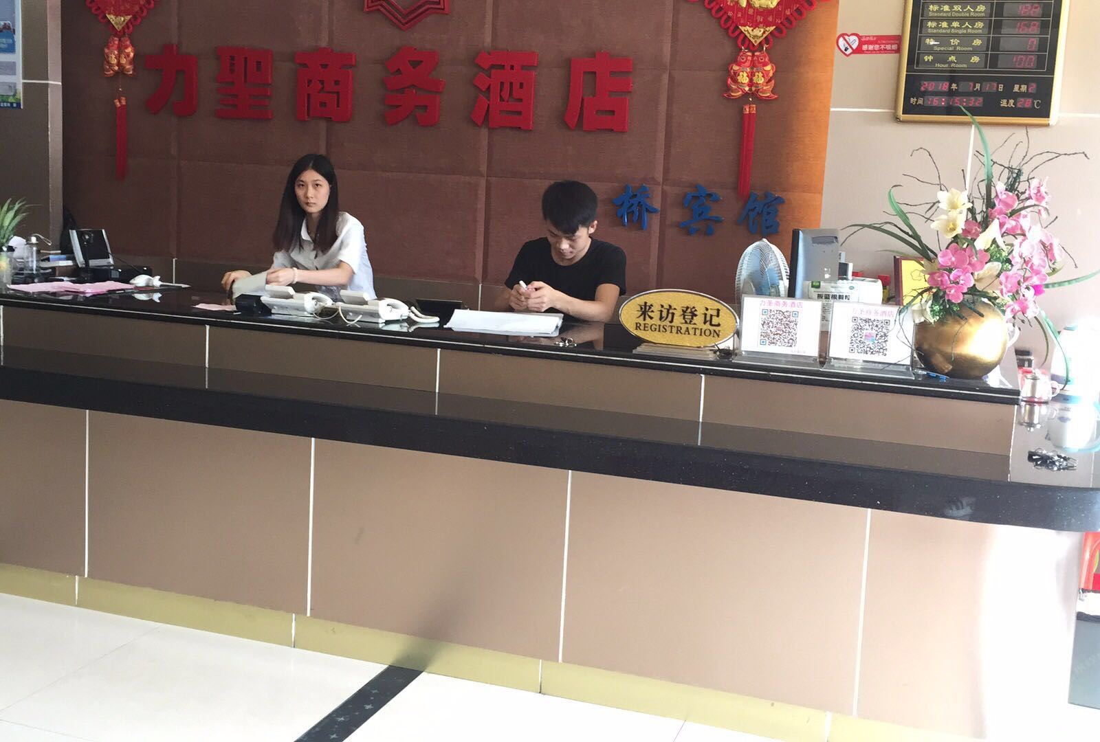 广州力圣商务酒店