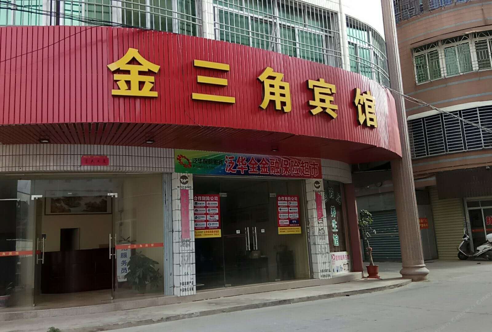 惠安金三角宾馆