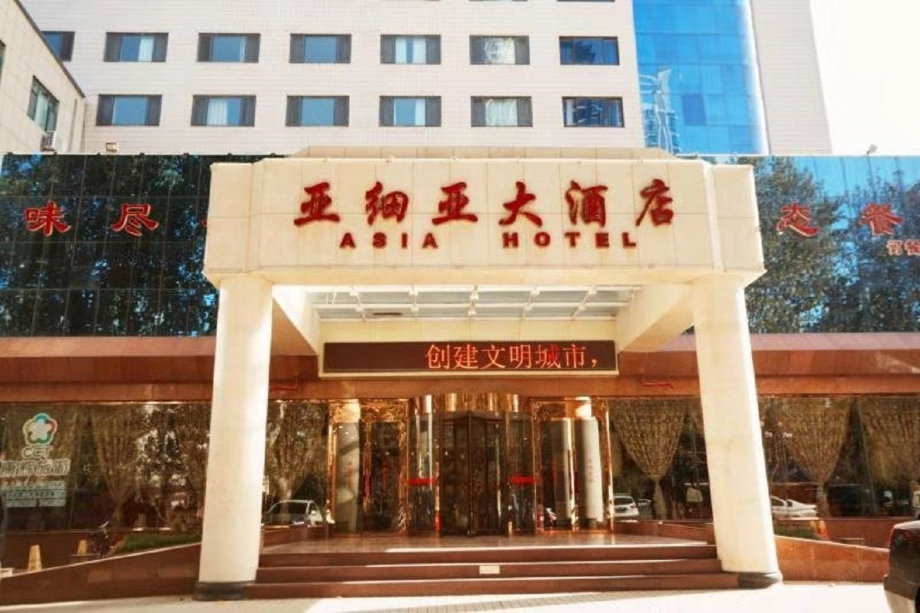 淄博亚细亚大酒店