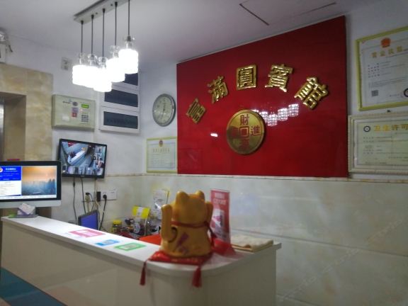 深圳富满圆宾馆
