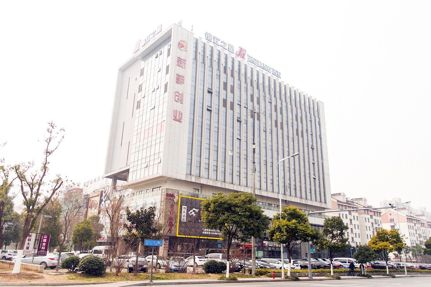 锦江之星(苏州吴中万达广场沧浪新城店)