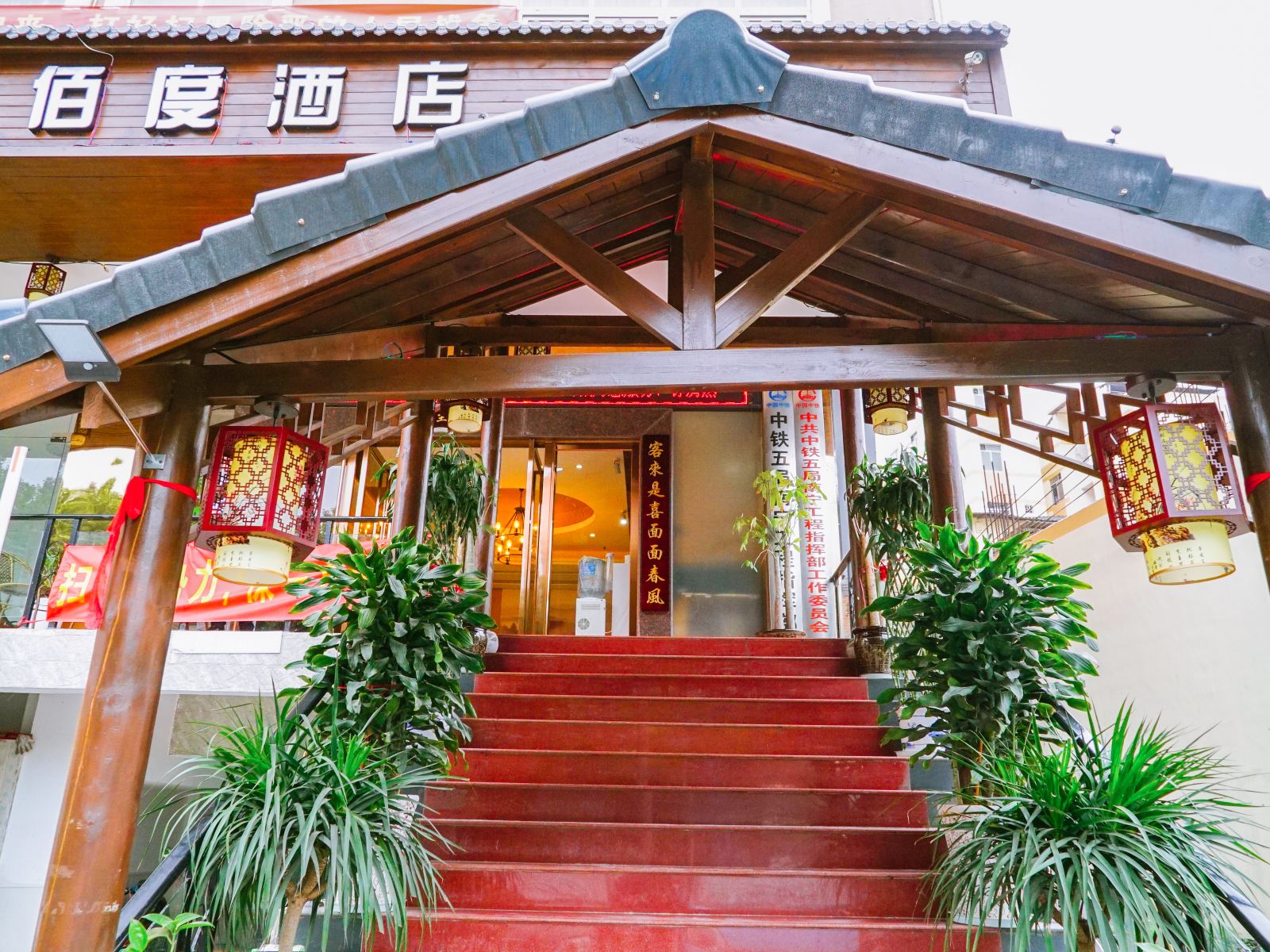 佰度酒店(南宁江南万达店)