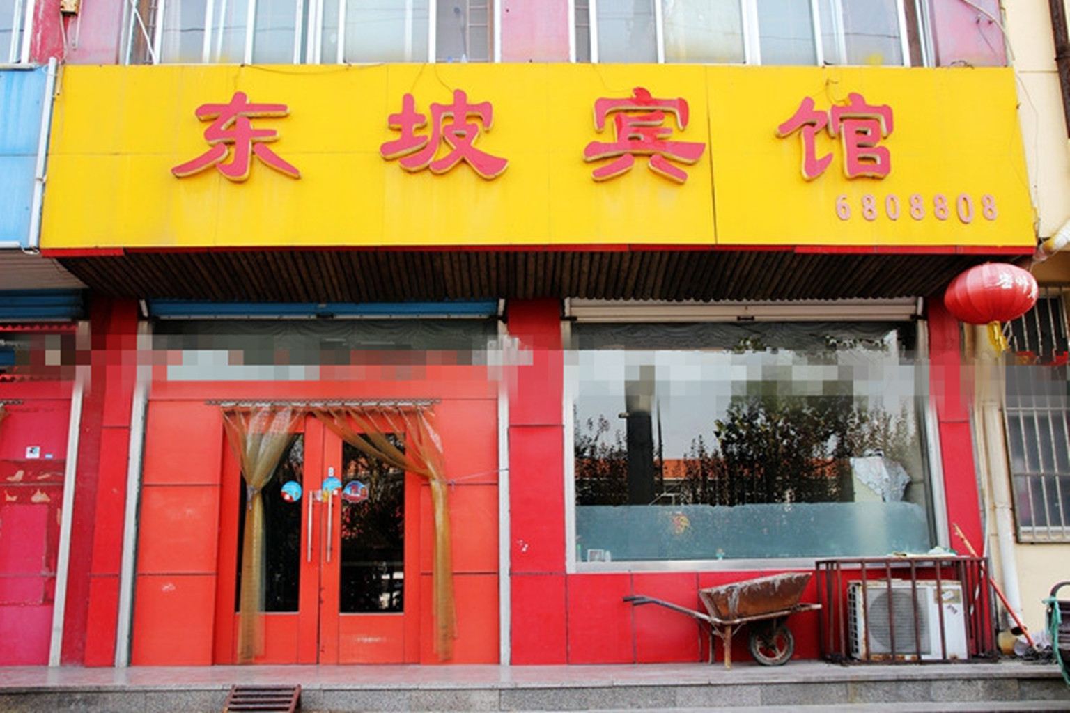 诸城东坡宾馆