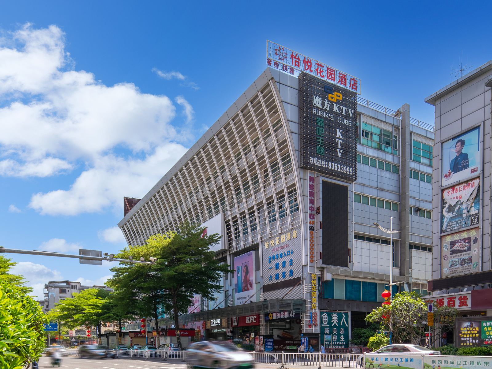 怡悦花园酒店（东莞火车站店）