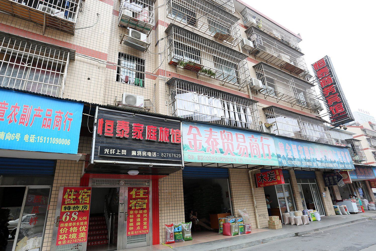 长沙恒泰商务宾馆