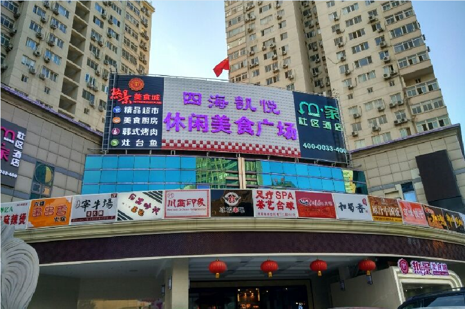 北京小懒熊民宿
