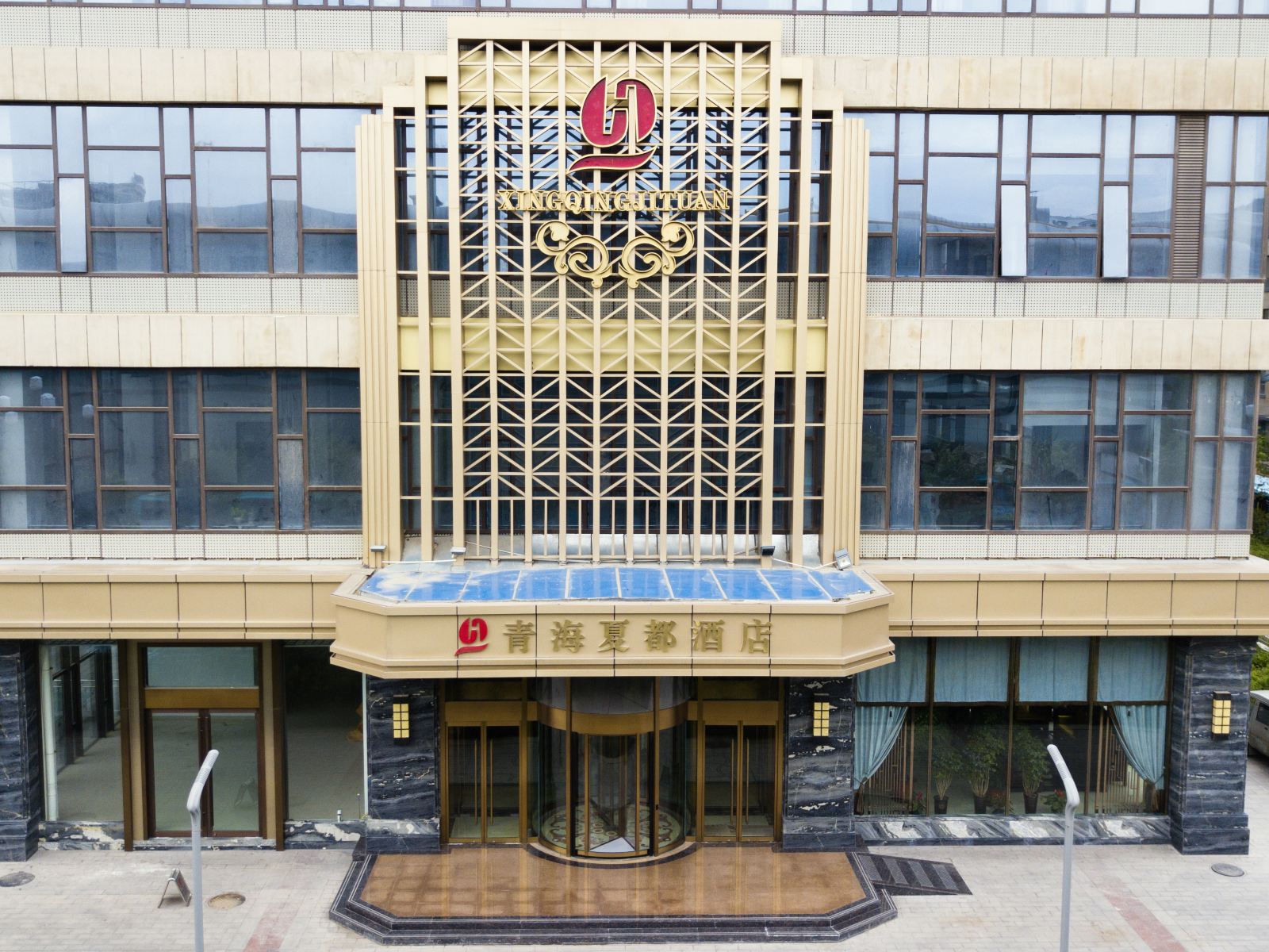 青海夏都酒店