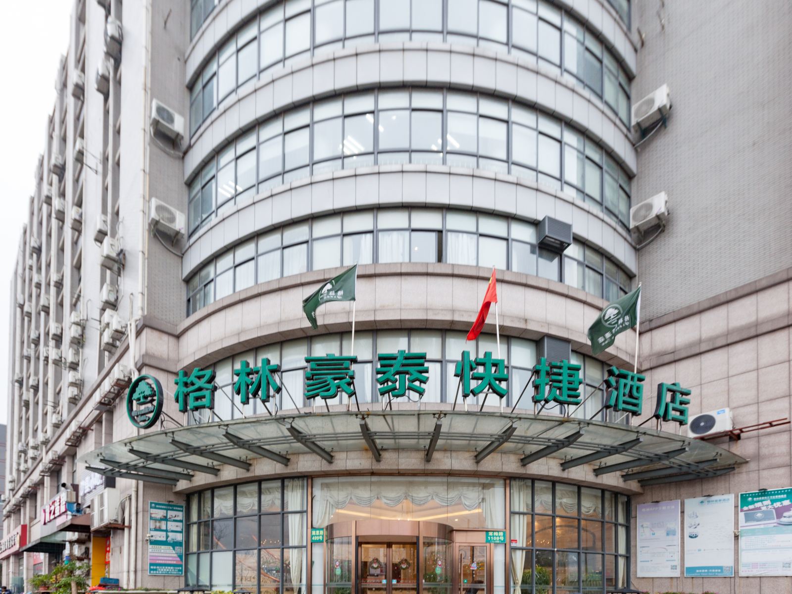 格林豪泰(上海松江万达广场茸梅路店)