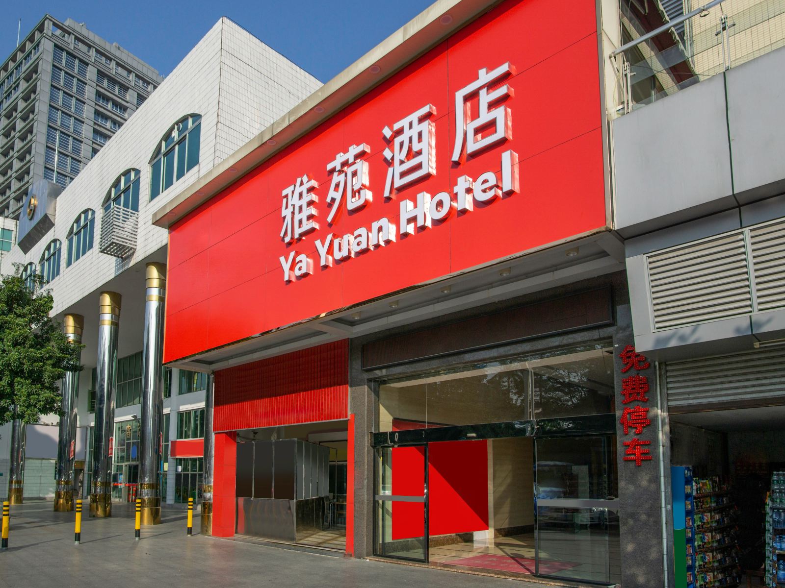 佛山顺德雅苑酒店