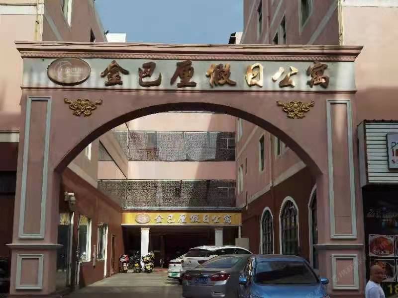 中山金巴厘假日公寓