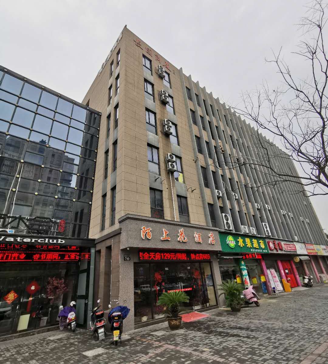 海宁陌上花酒店