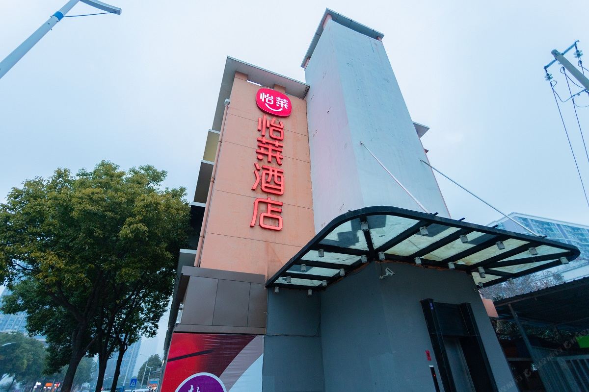 怡莱酒店(南京定淮门大街店)