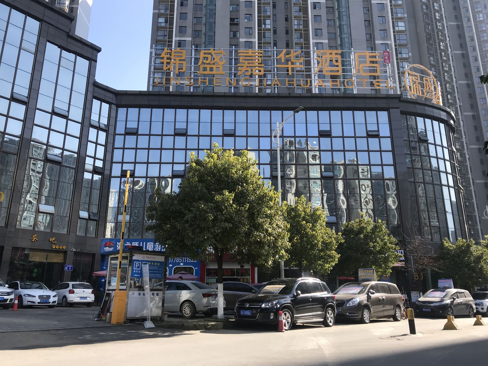 贵阳锦盛嘉华酒店
