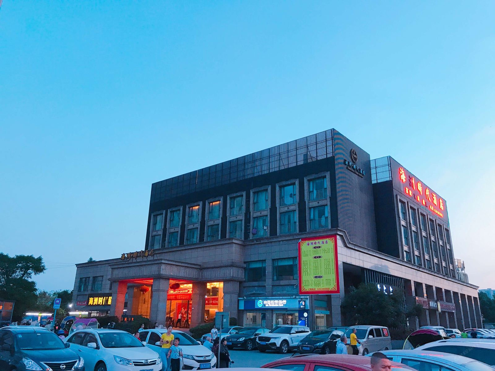 重庆海洲时代酒店