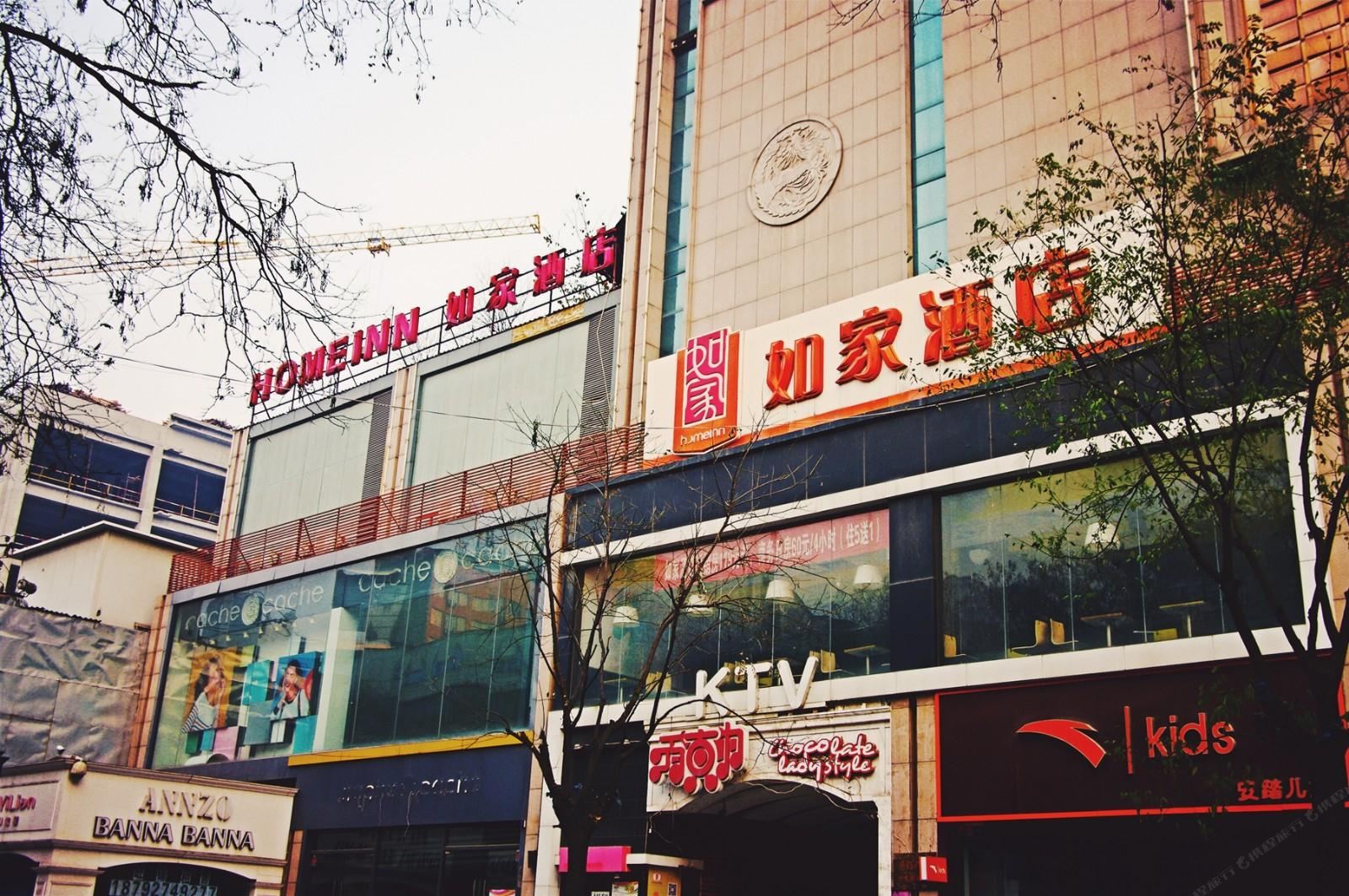 如家酒店(西安钟楼东大街店)