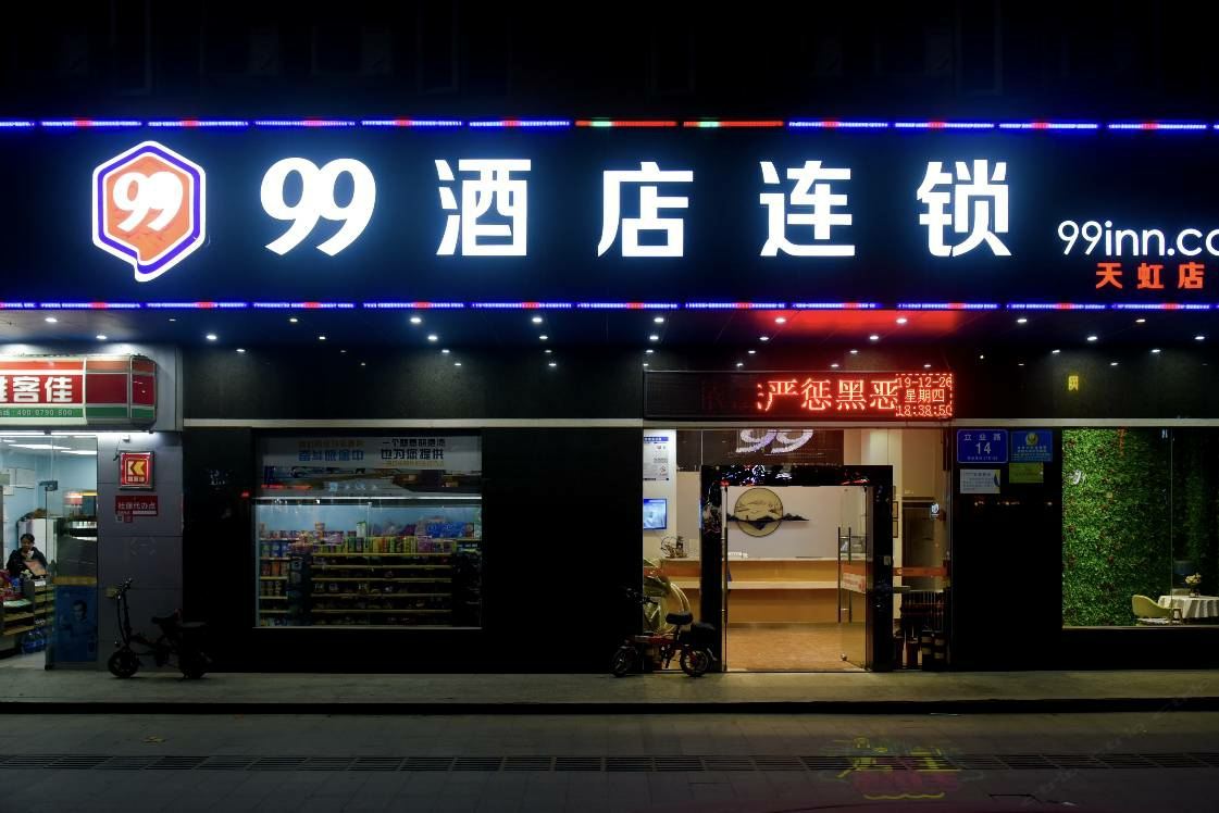 99旅馆连锁酒店(深圳松岗立业路天虹店)
