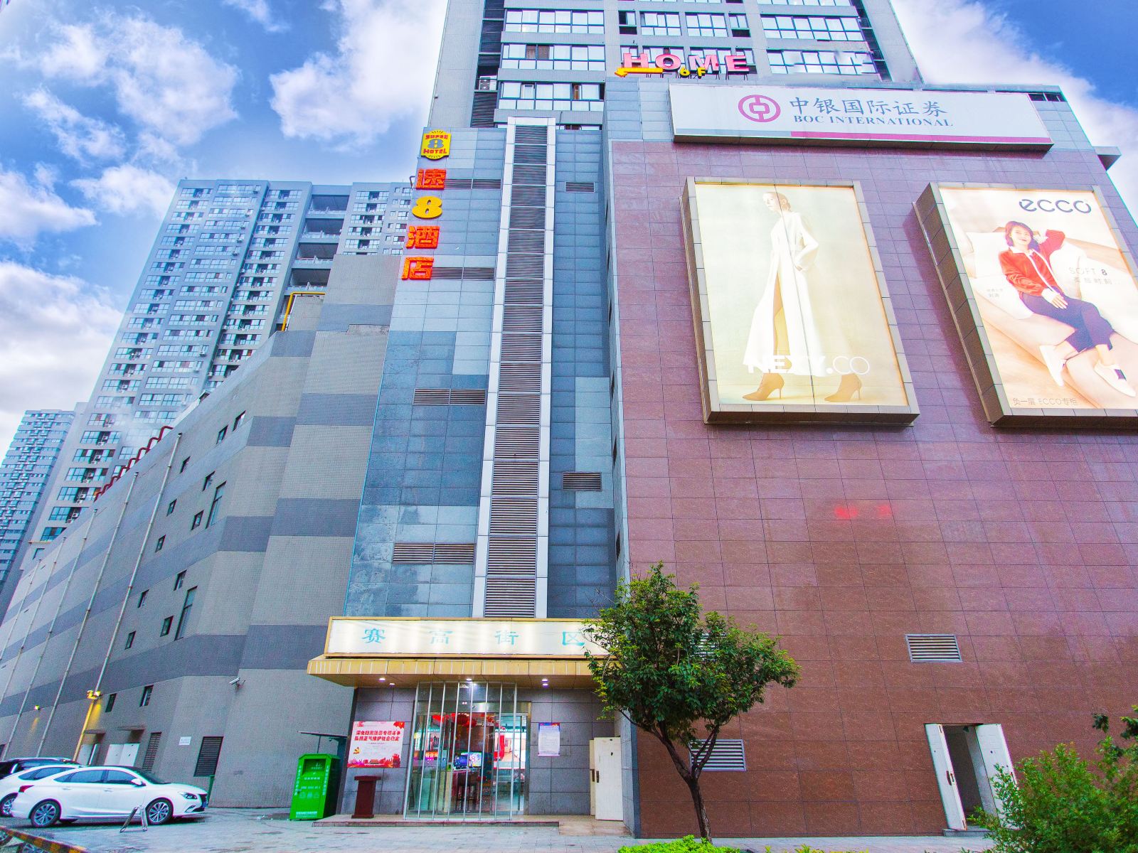 速8酒店(西安北站凤城五路地铁站店)