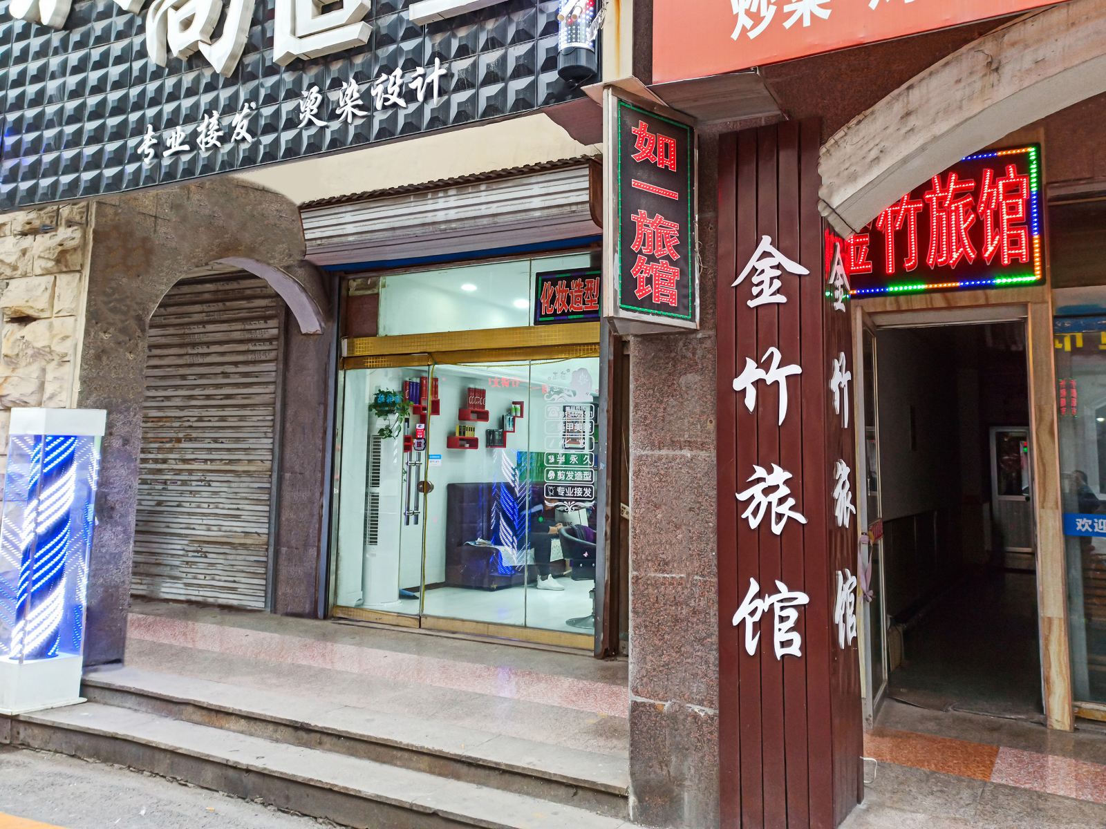 淄博如一旅馆