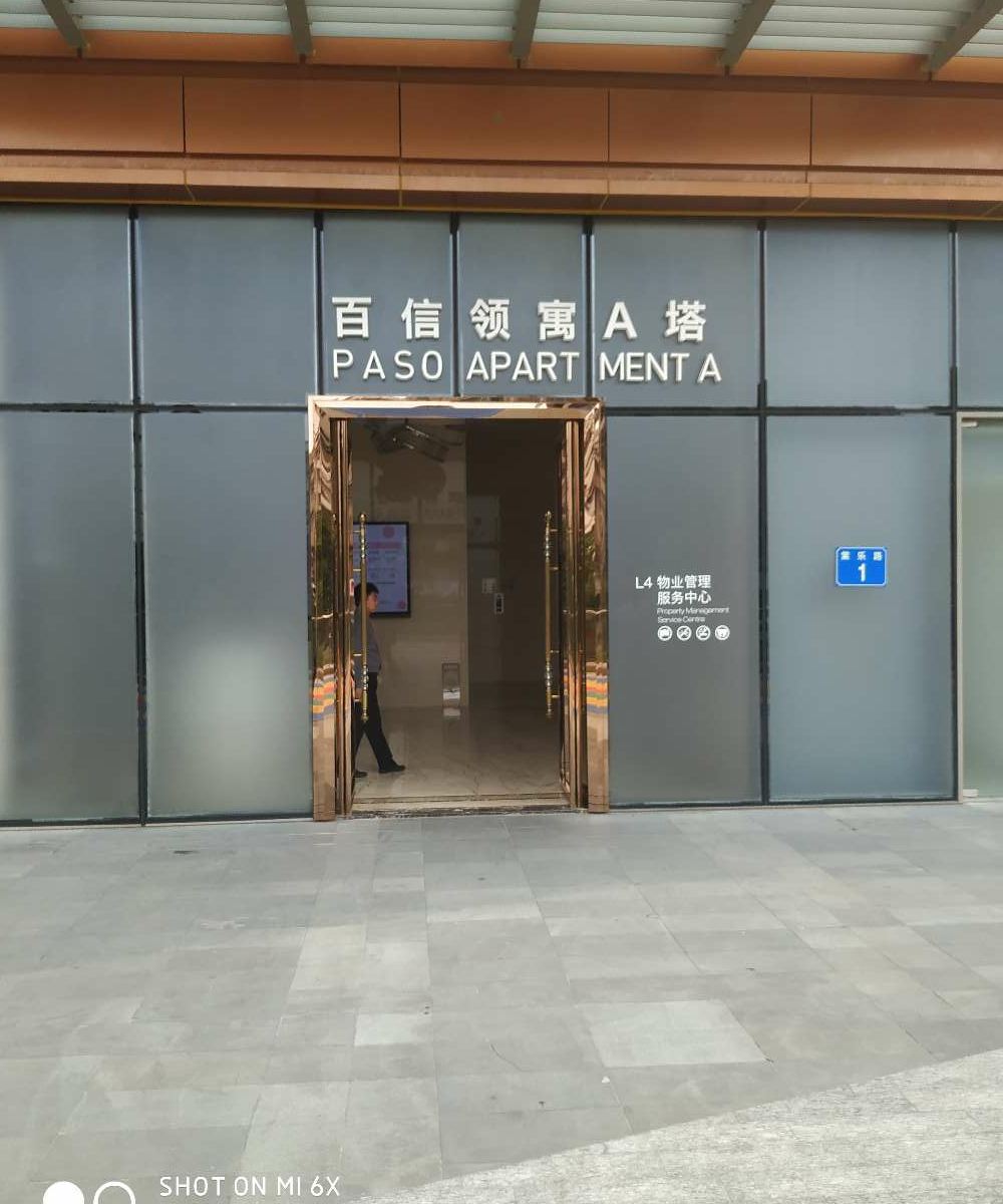 广州爱美寓公寓