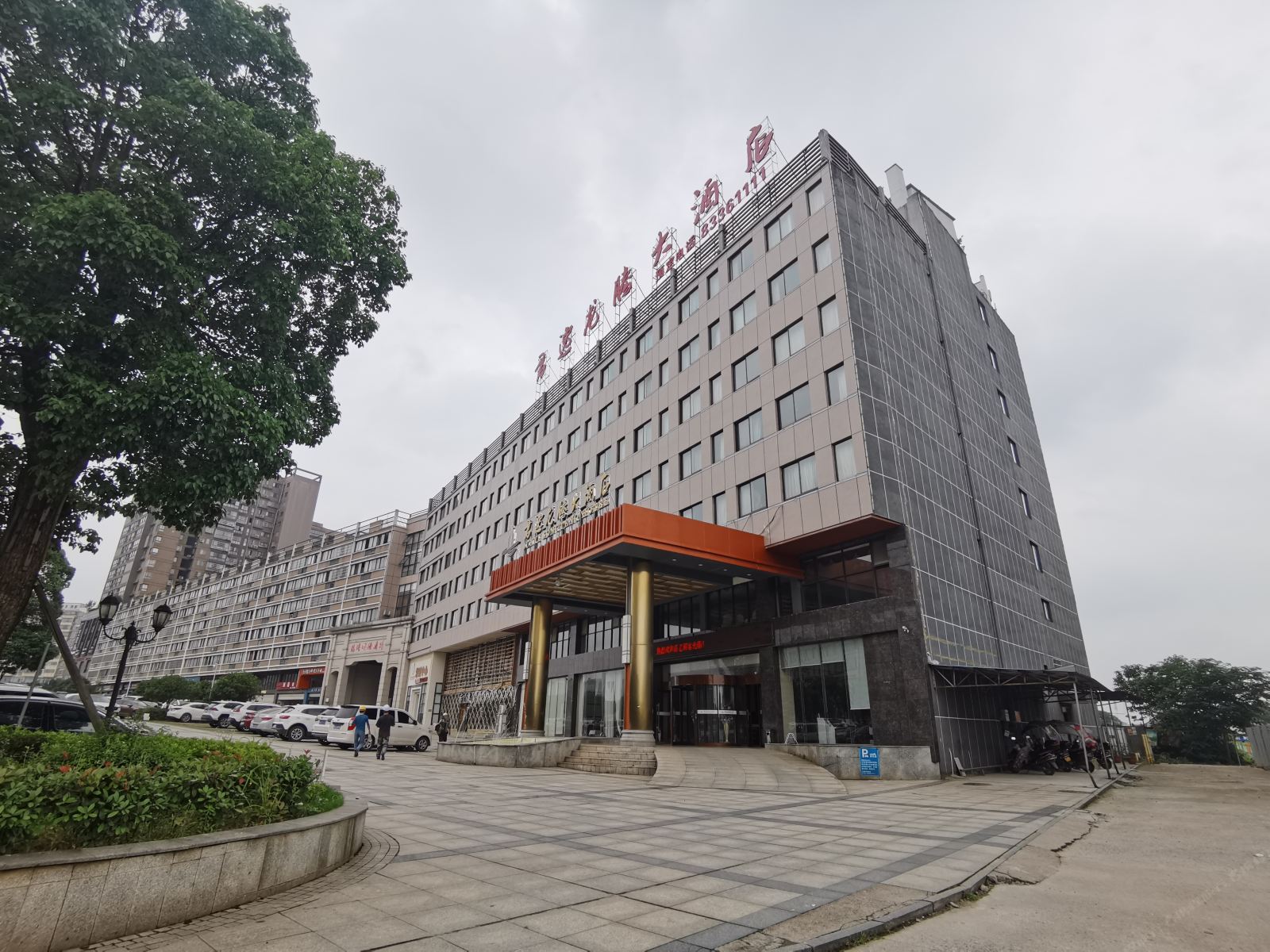 浏阳君逸龙腾大酒店