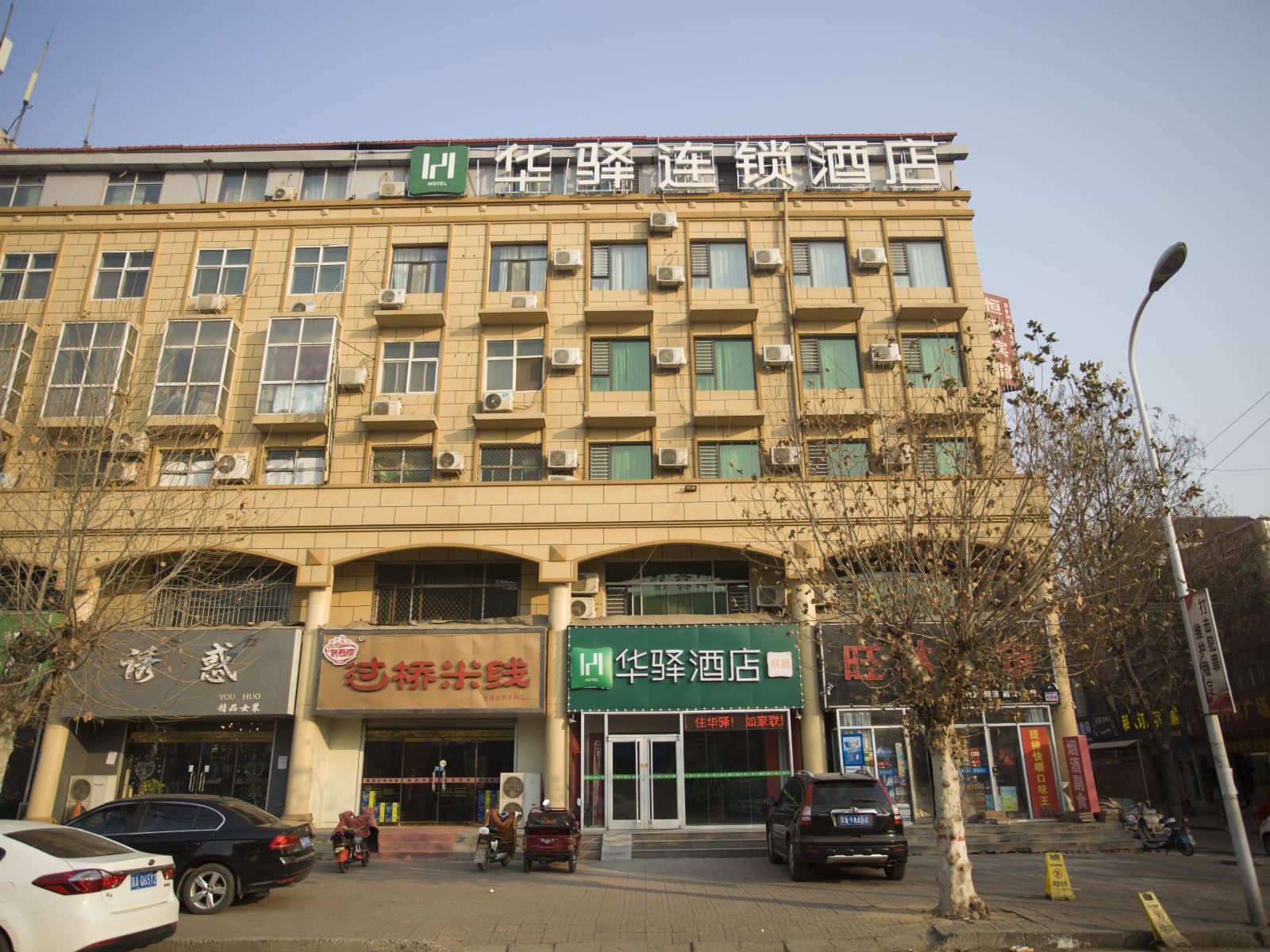 华驿易居酒店(晋州新世纪商城店)