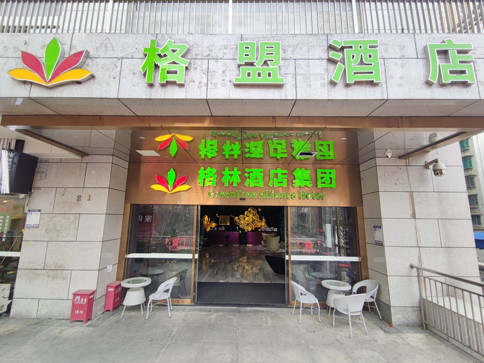 格盟酒店(贵阳花果园中央商务区店)