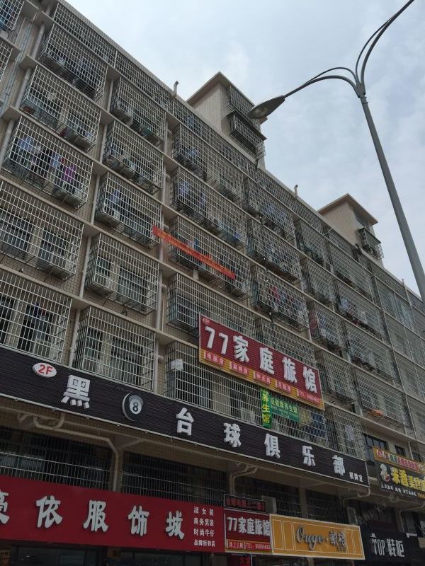 77家庭旅馆(长沙龙华店)