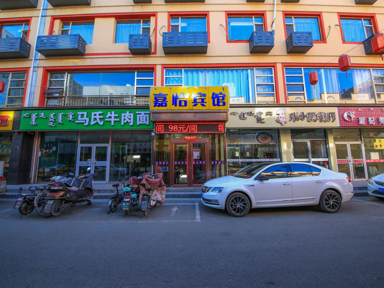 呼和浩特嘉怡商务酒店(二店)