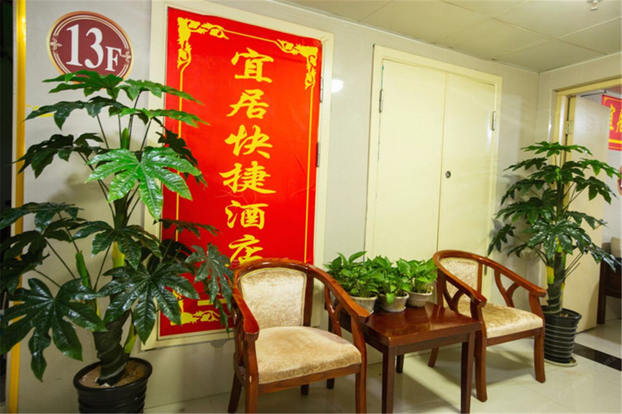 郑州宜居快捷酒店